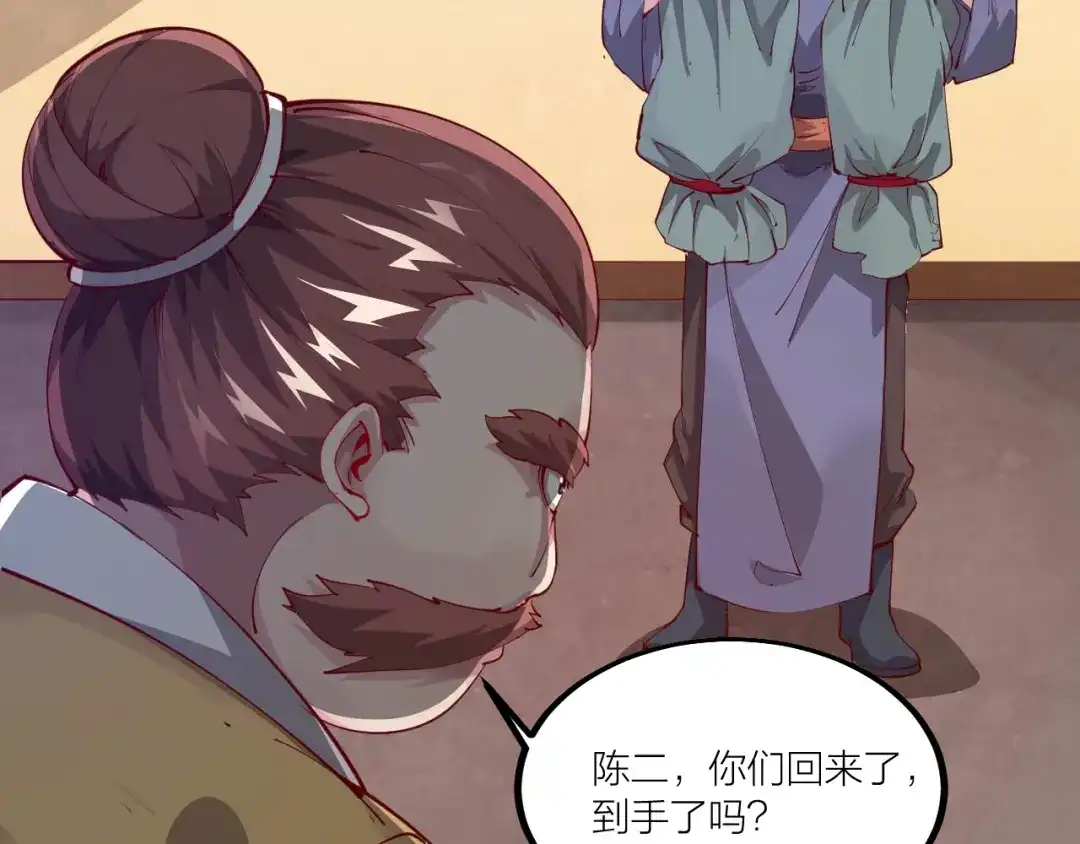 御天神帝 第53话 行侠仗义！ 第16页