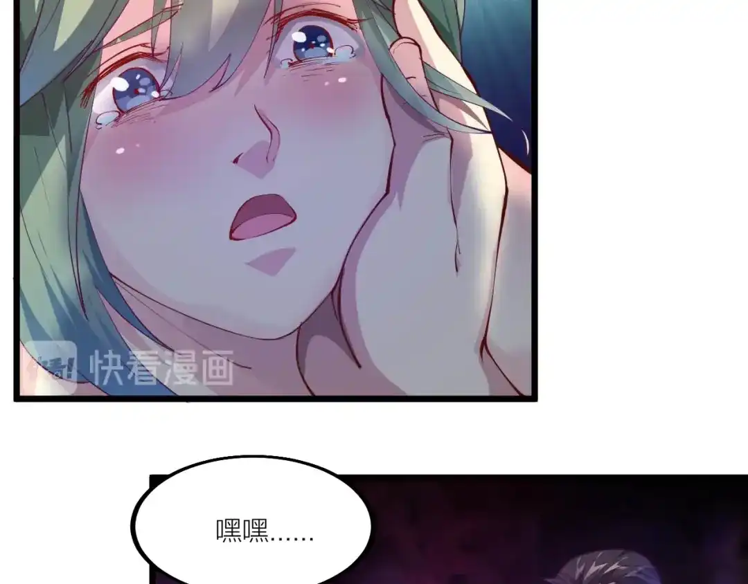 御天神帝 第53话 行侠仗义！ 第29页
