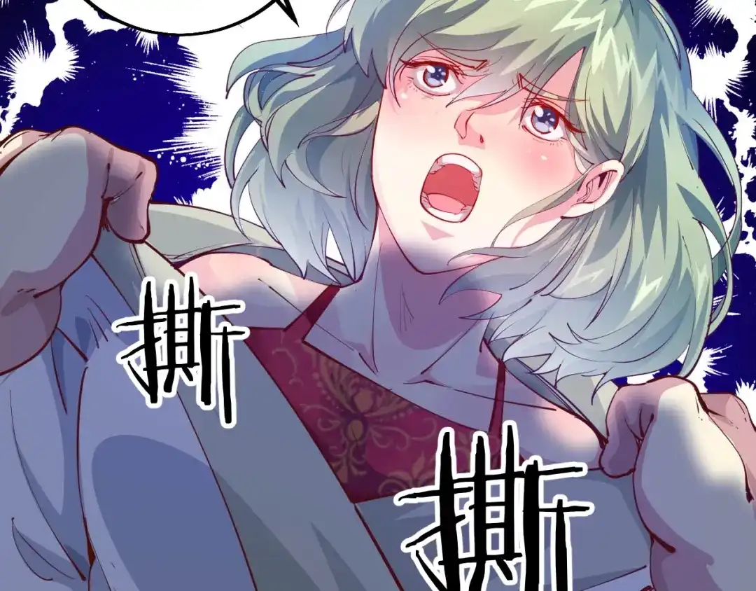 御天神帝 第53话 行侠仗义！ 第31页
