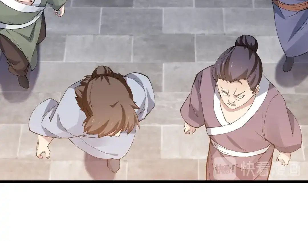 御天神帝 第53话 行侠仗义！ 第41页