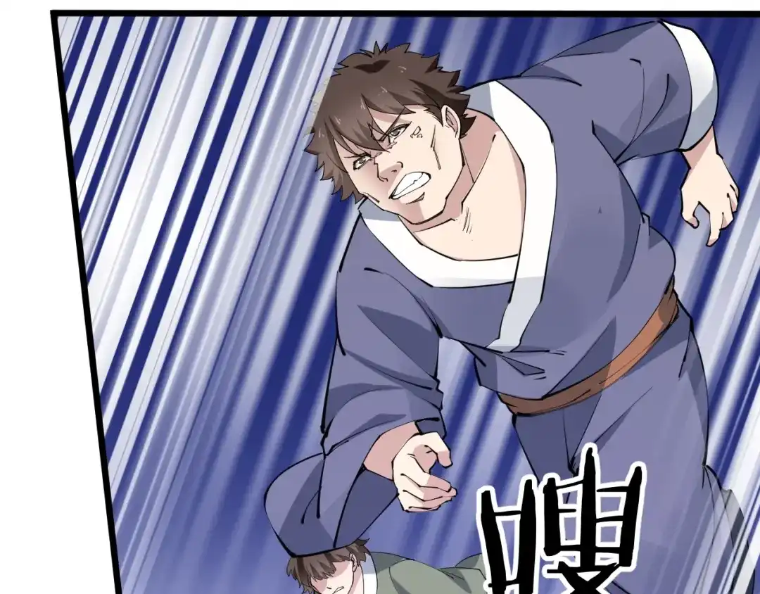 御天神帝 第53话 行侠仗义！ 第42页