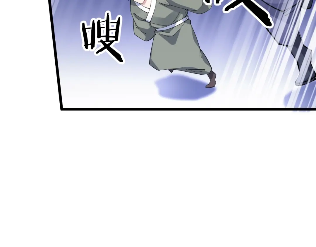 御天神帝 第53话 行侠仗义！ 第43页
