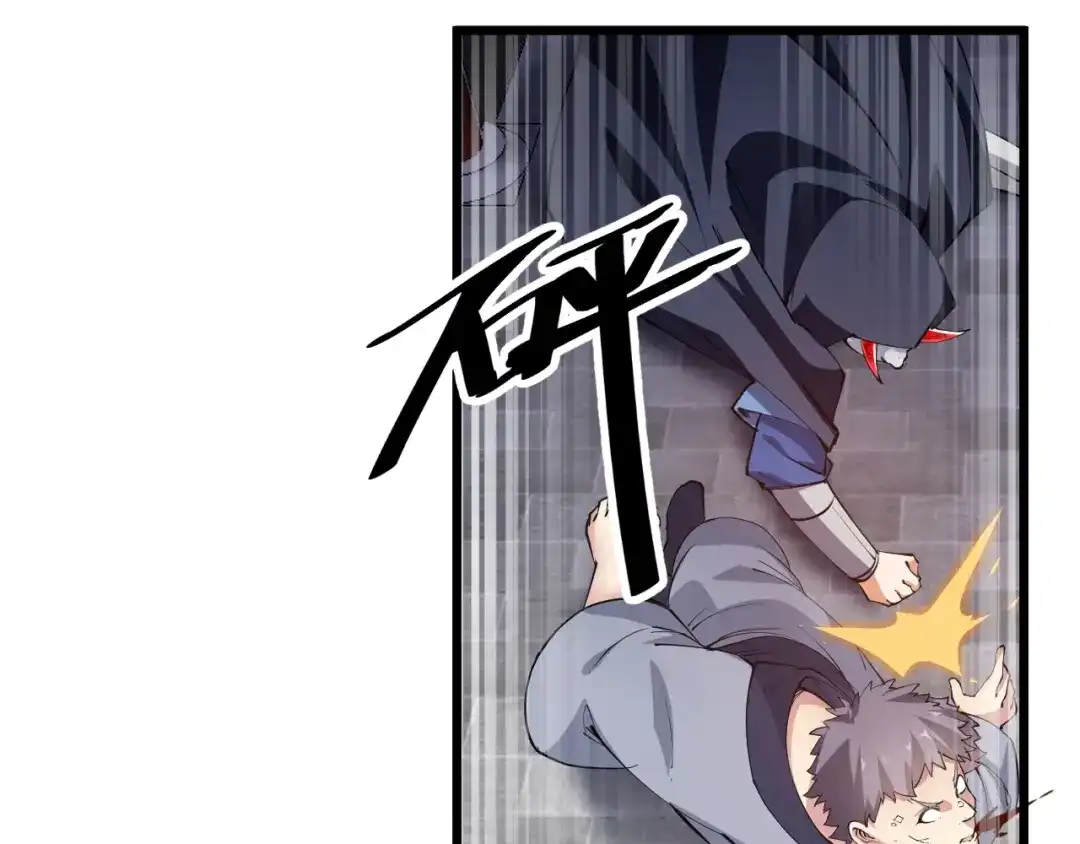 御天神帝 第53话 行侠仗义！ 第45页