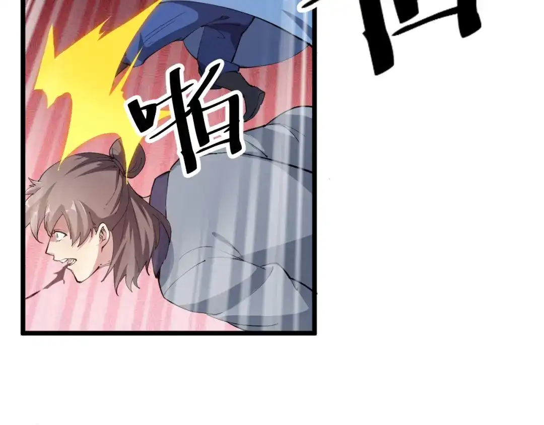 御天神帝 第53话 行侠仗义！ 第47页