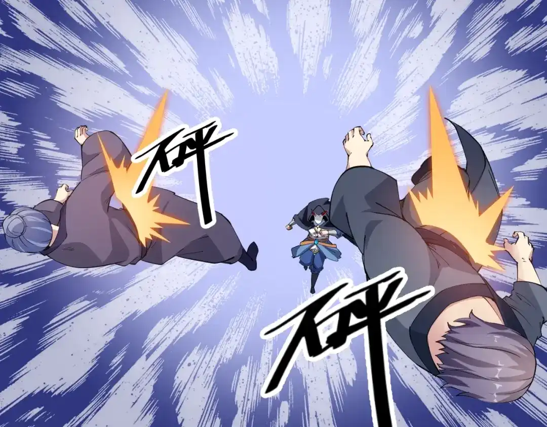 御天神帝 第53话 行侠仗义！ 第51页