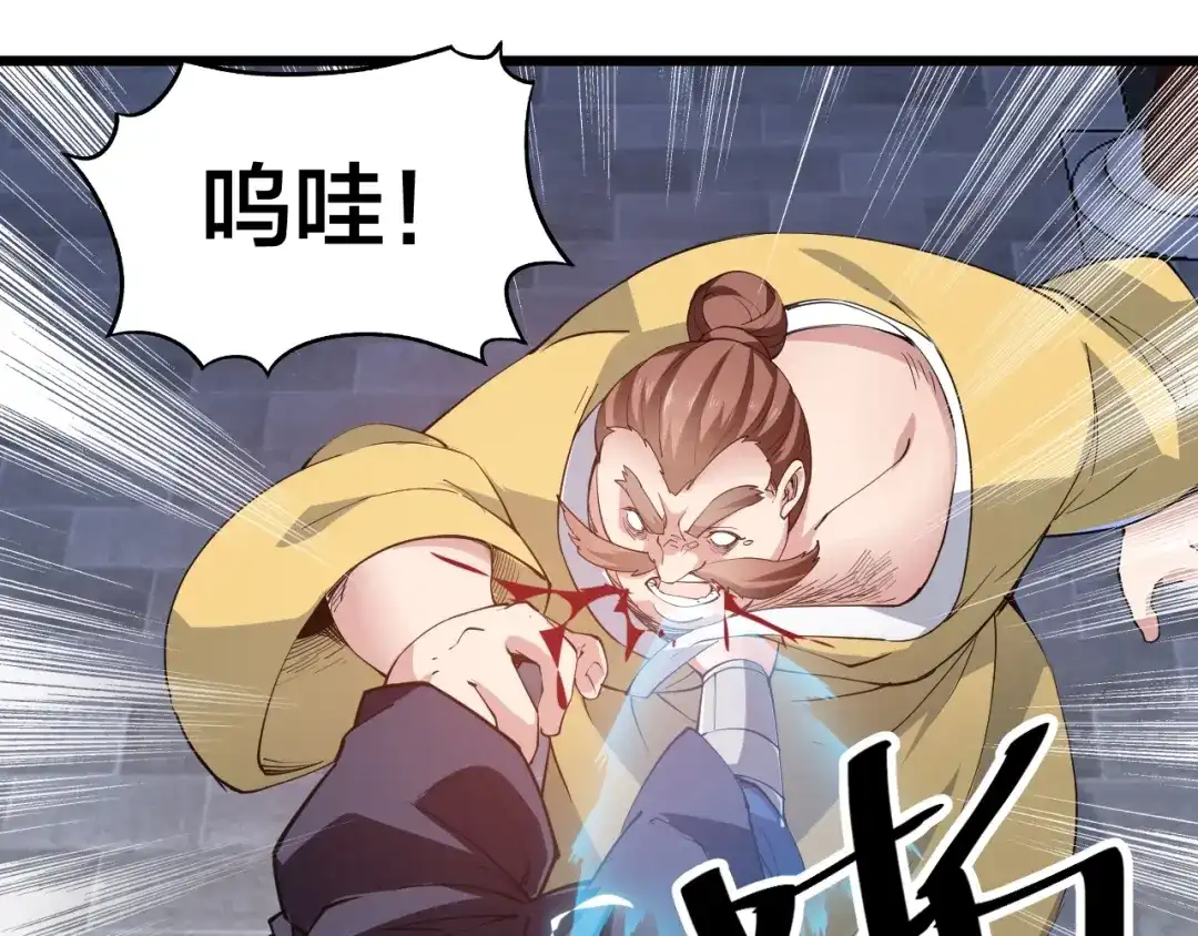御天神帝 第53话 行侠仗义！ 第55页