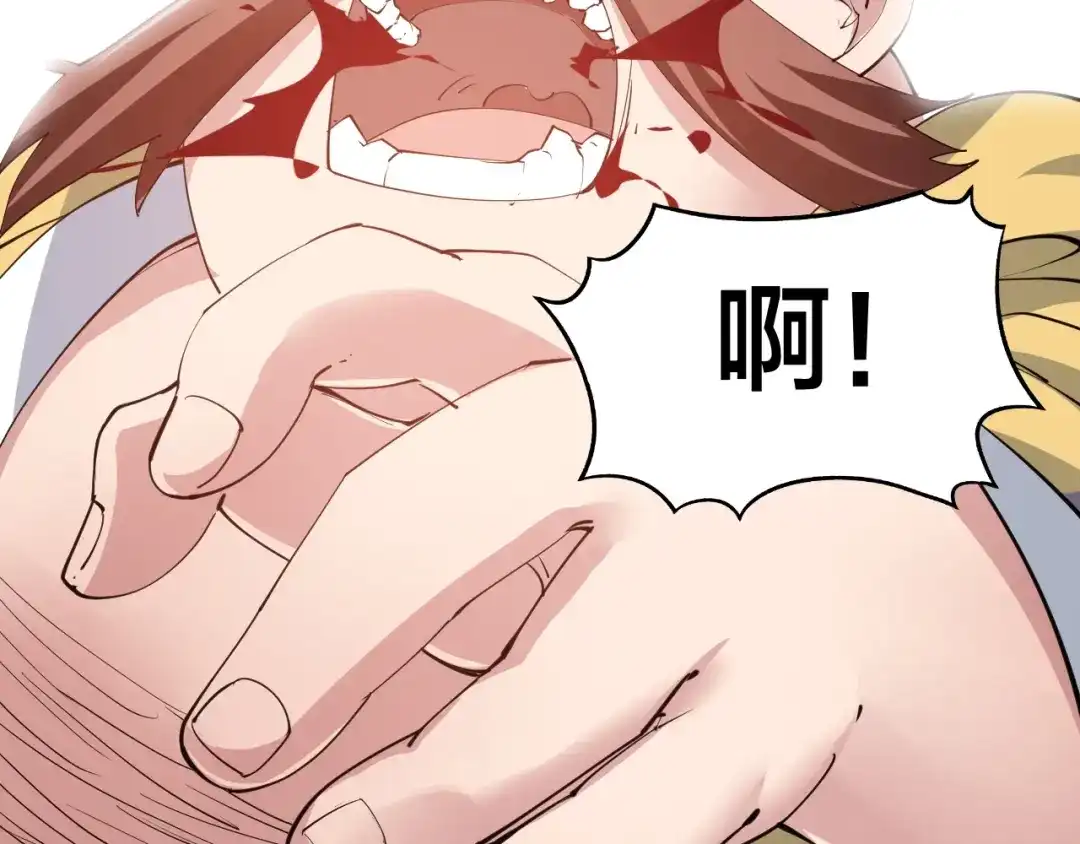 御天神帝 第53话 行侠仗义！ 第59页