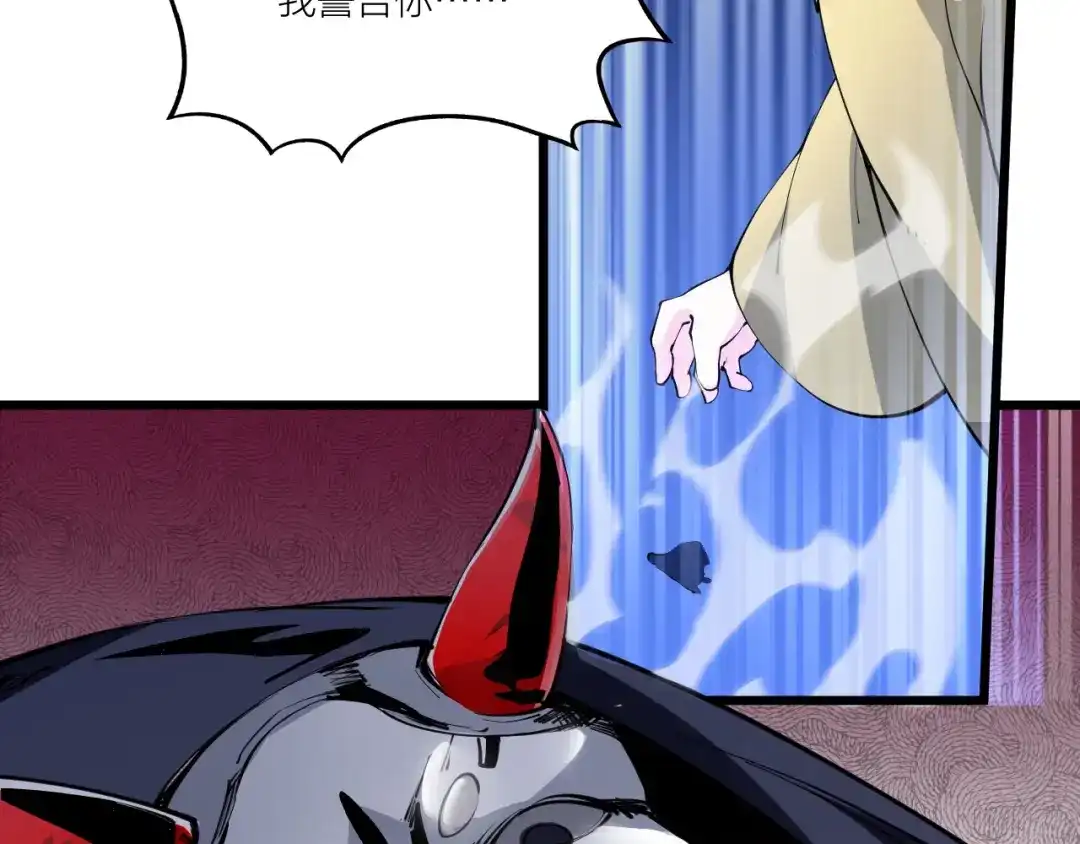 御天神帝 第53话 行侠仗义！ 第61页