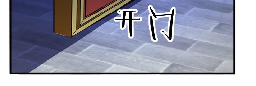 御天神帝 第53话 行侠仗义！ 第64页