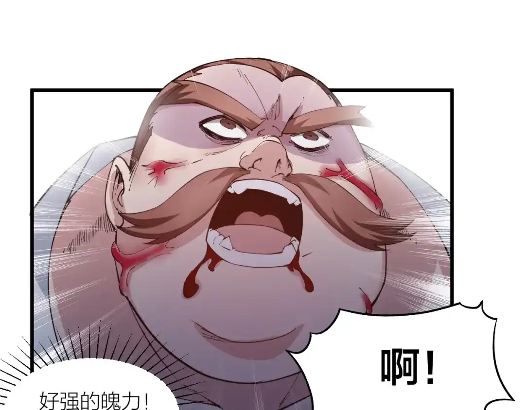 御天神帝 第53话 行侠仗义！ 第70页