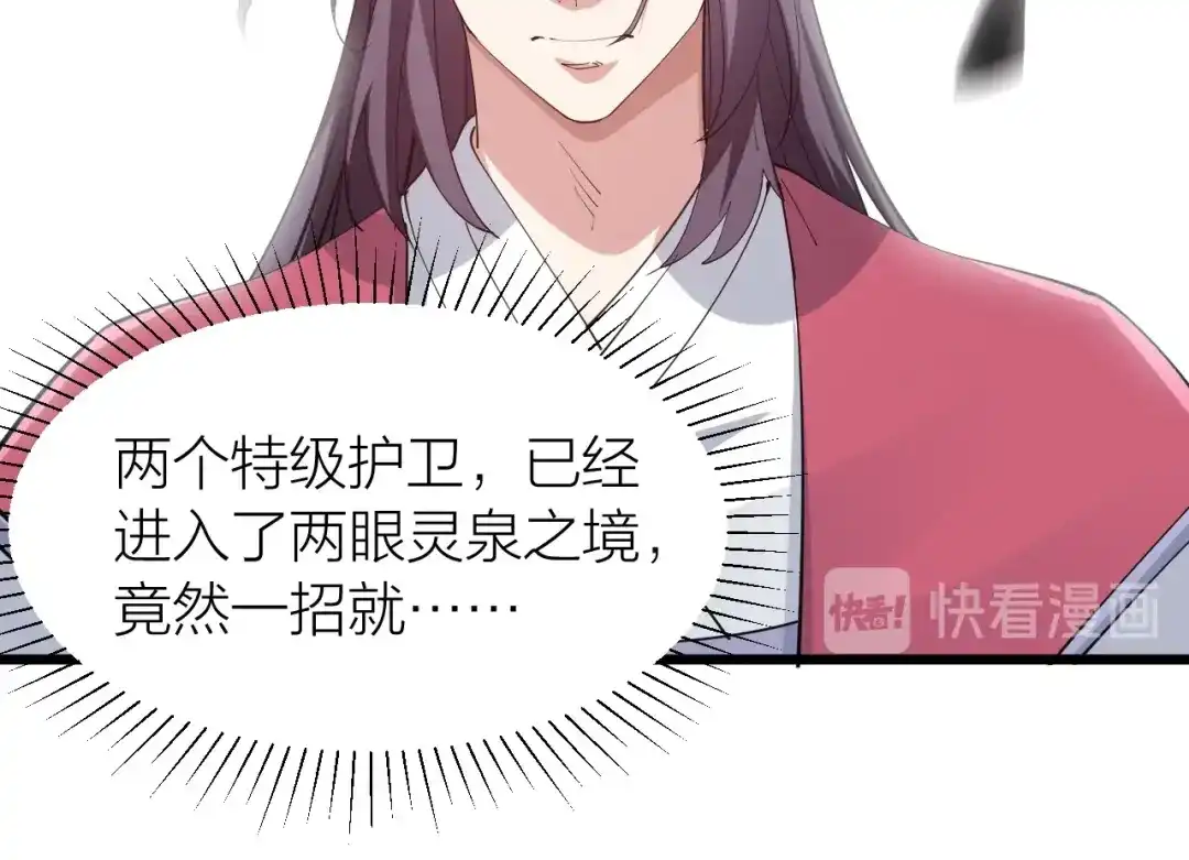 御天神帝 第54话 作恶的下场！ 第15页
