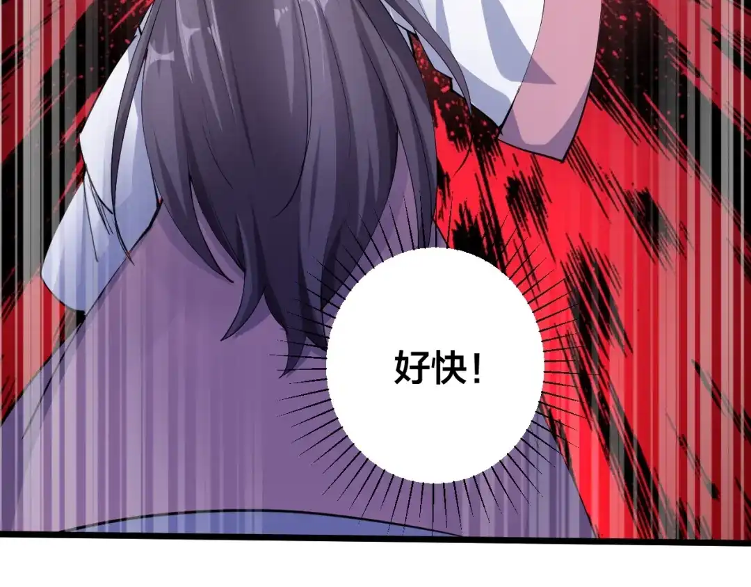 御天神帝 第54话 作恶的下场！ 第17页