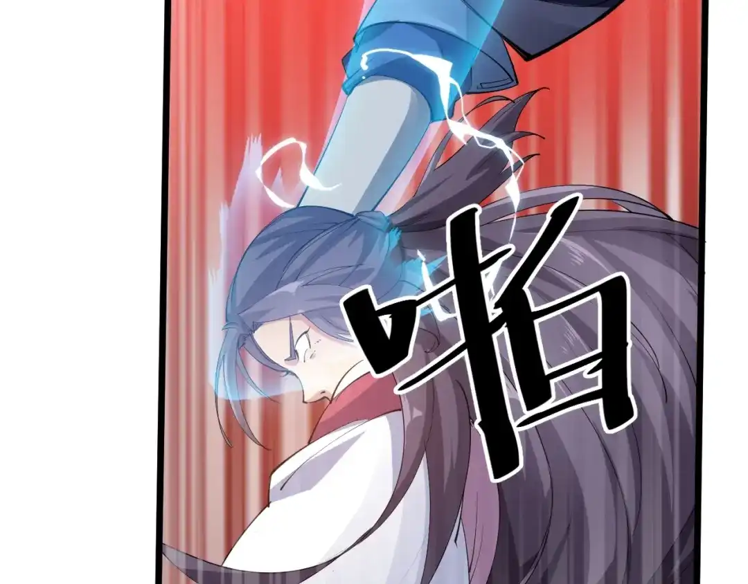 御天神帝 第54话 作恶的下场！ 第19页