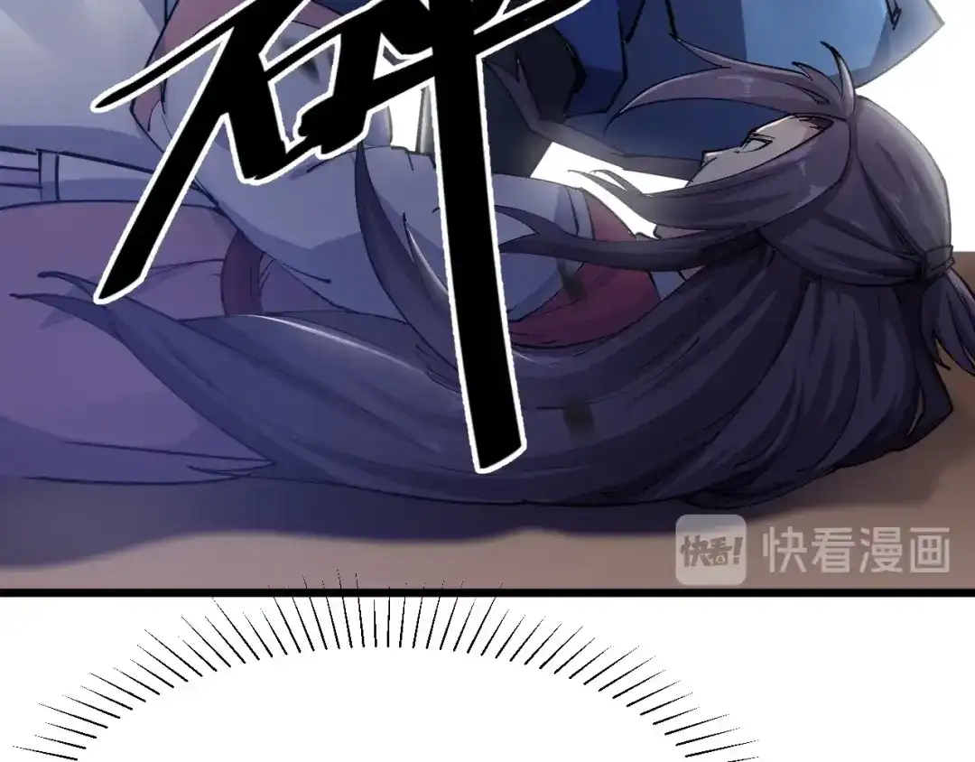 御天神帝 第54话 作恶的下场！ 第27页