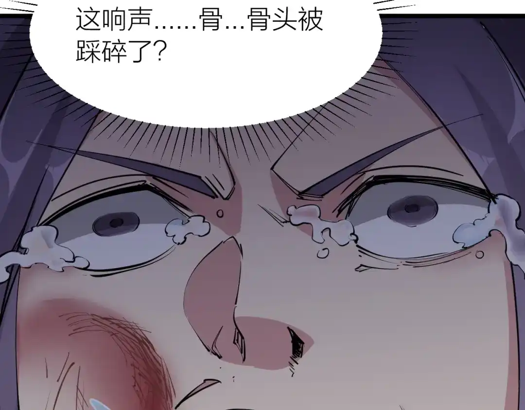 御天神帝 第54话 作恶的下场！ 第28页