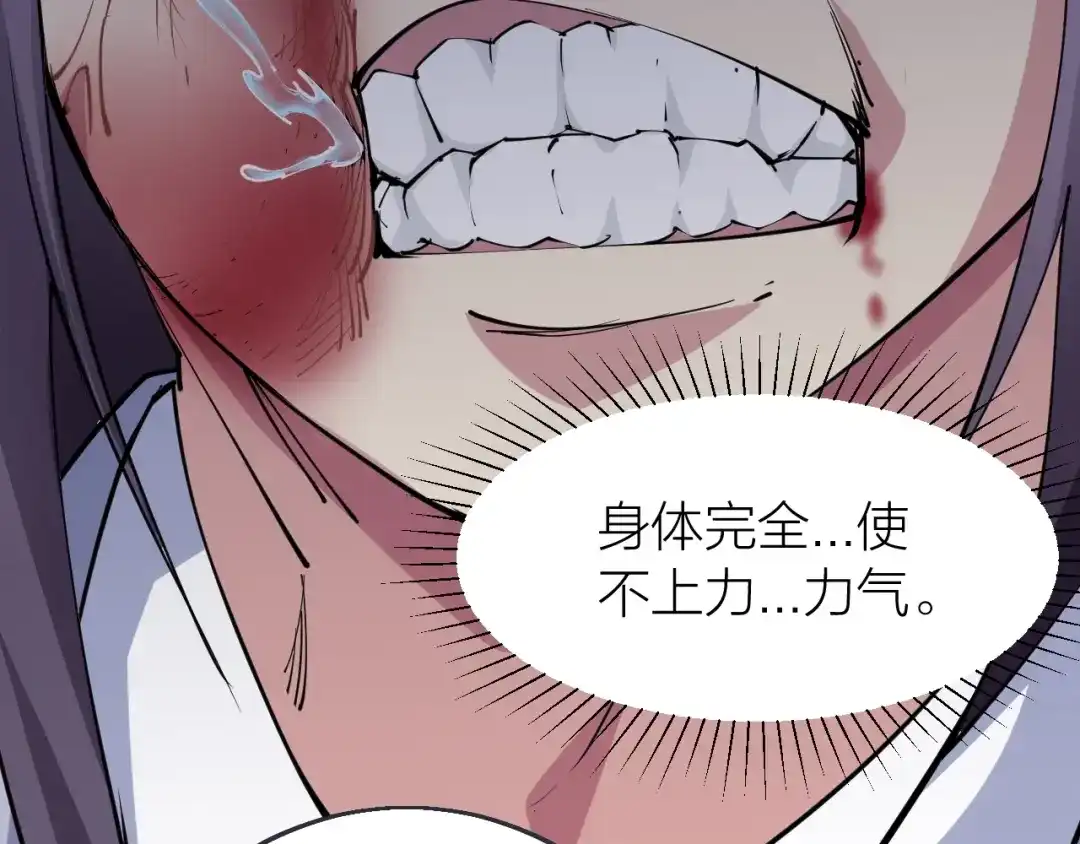 御天神帝 第54话 作恶的下场！ 第29页