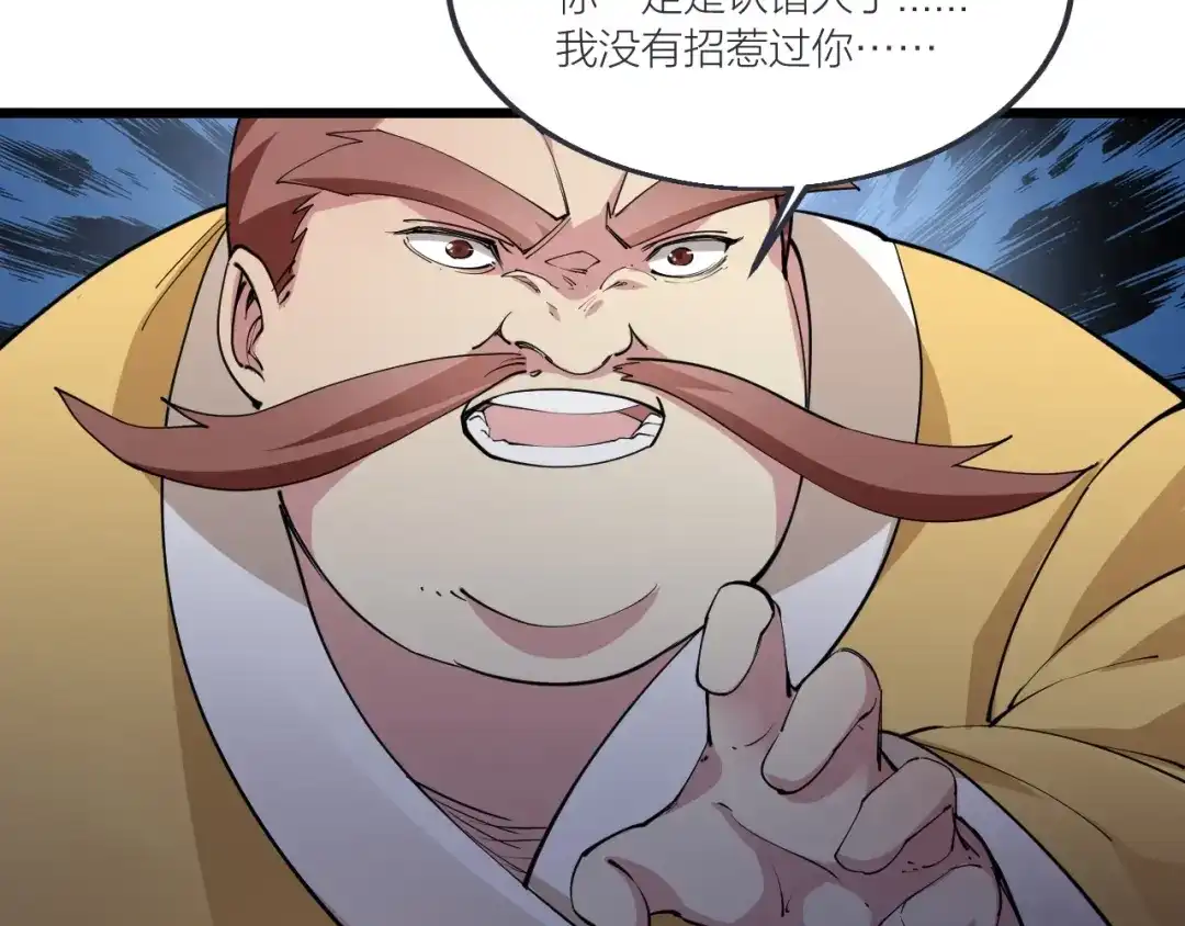 御天神帝 第54话 作恶的下场！ 第32页