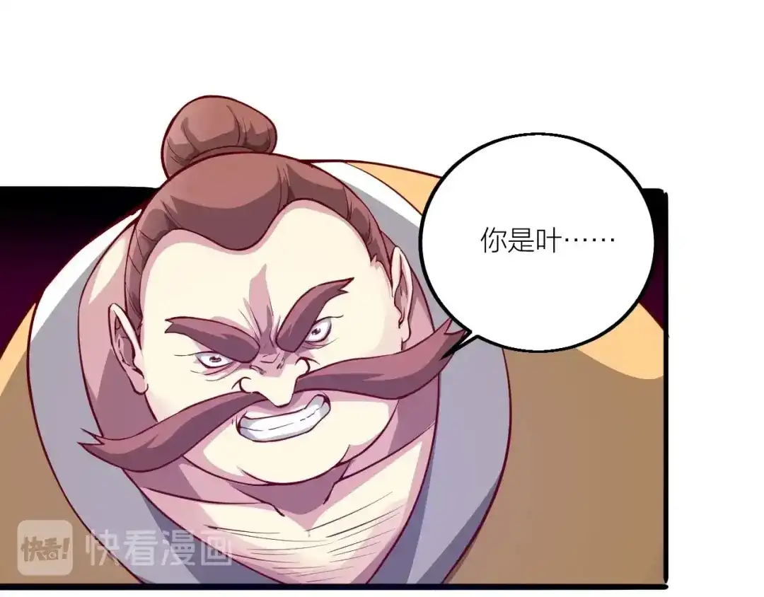 御天神帝 第54话 作恶的下场！ 第36页