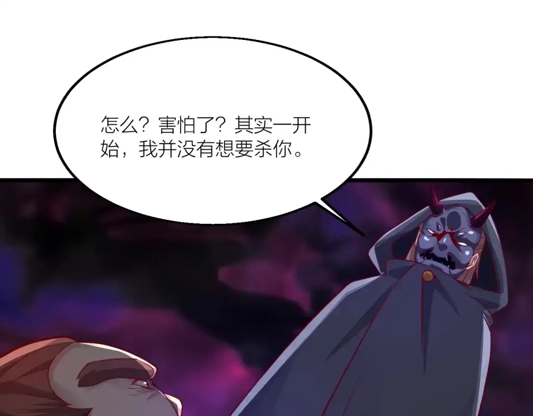 御天神帝 第54话 作恶的下场！ 第37页