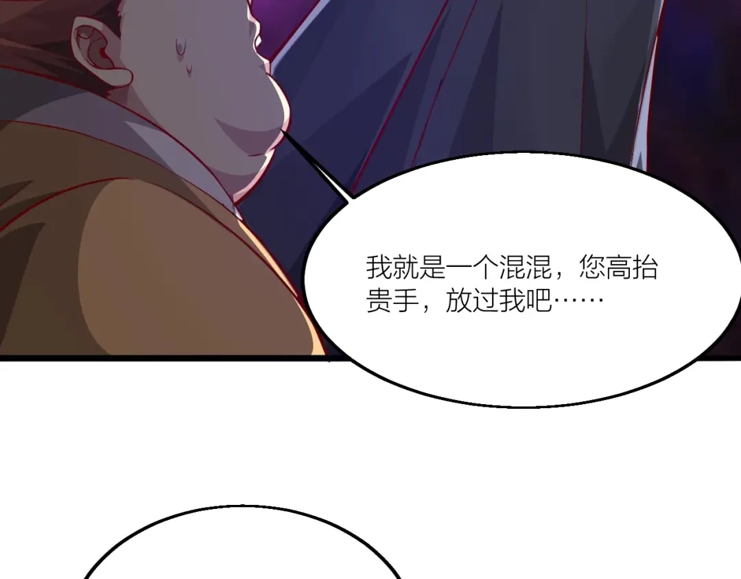 御天神帝 第54话 作恶的下场！ 第38页
