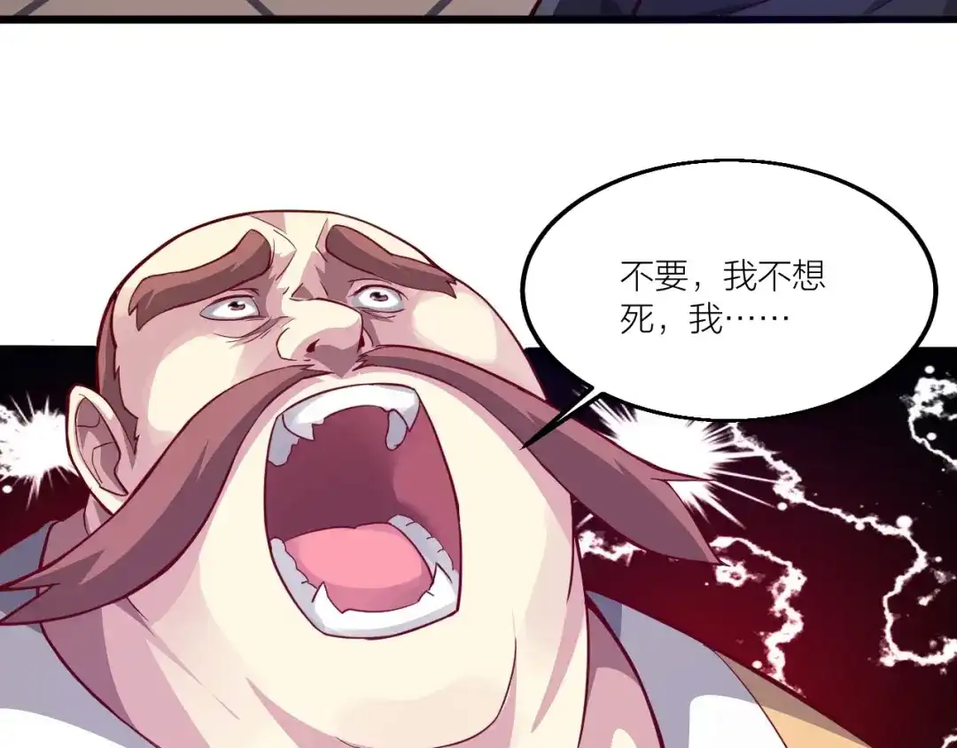 御天神帝 第54话 作恶的下场！ 第40页