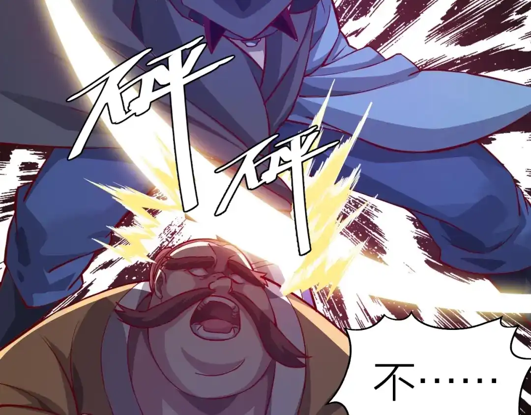 御天神帝 第54话 作恶的下场！ 第42页