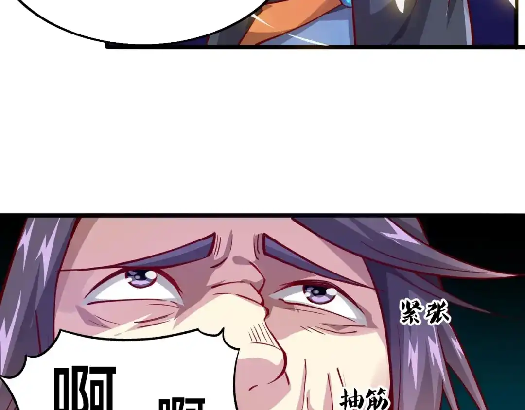 御天神帝 第54话 作恶的下场！ 第46页