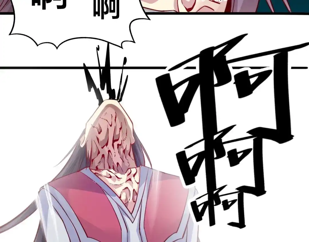 御天神帝 第54话 作恶的下场！ 第47页