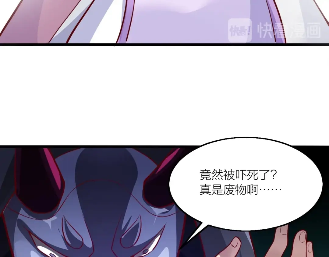 御天神帝 第54话 作恶的下场！ 第49页