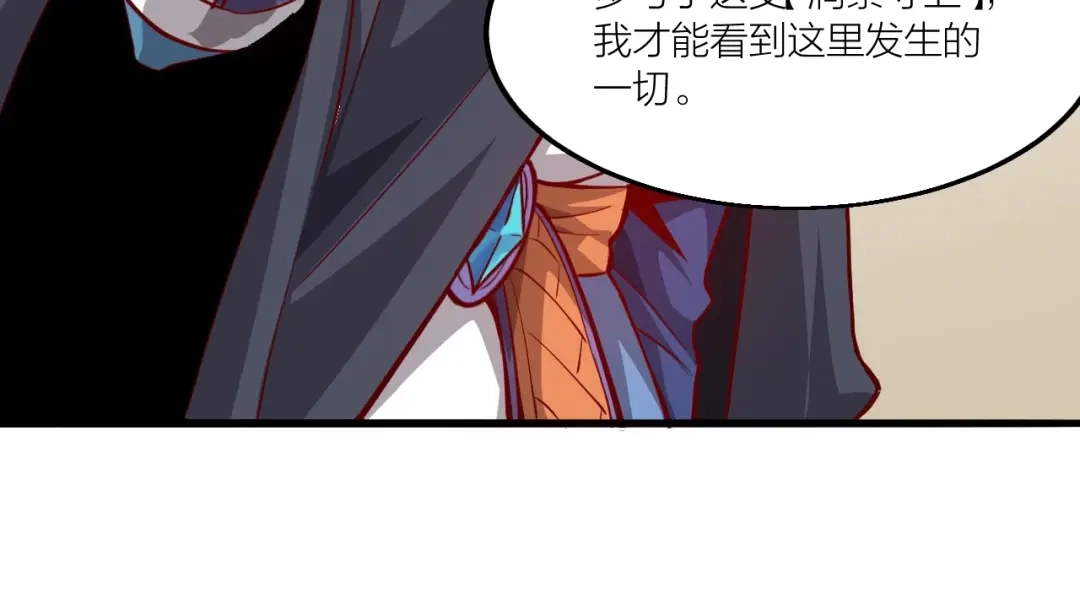 御天神帝 第54话 作恶的下场！ 第53页