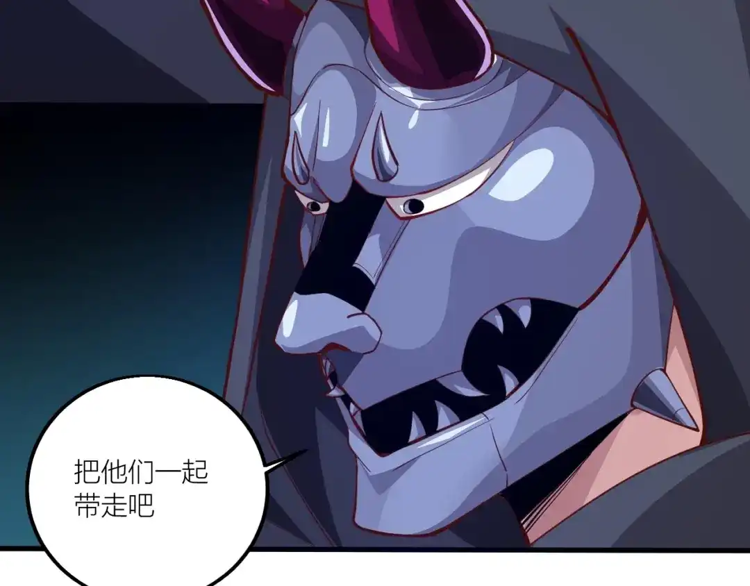 御天神帝 第54话 作恶的下场！ 第56页