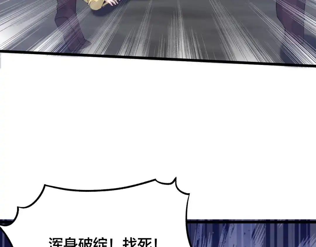 御天神帝 第54话 作恶的下场！ 第6页