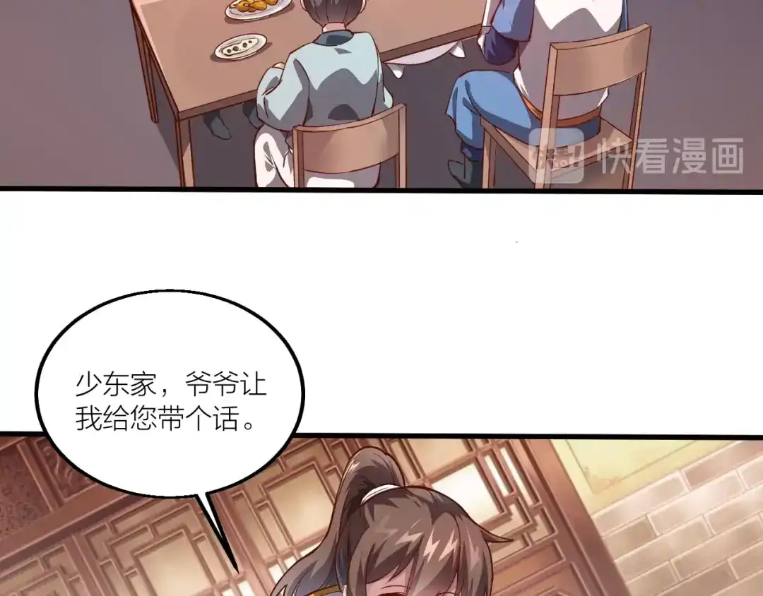 御天神帝 第54话 作恶的下场！ 第60页