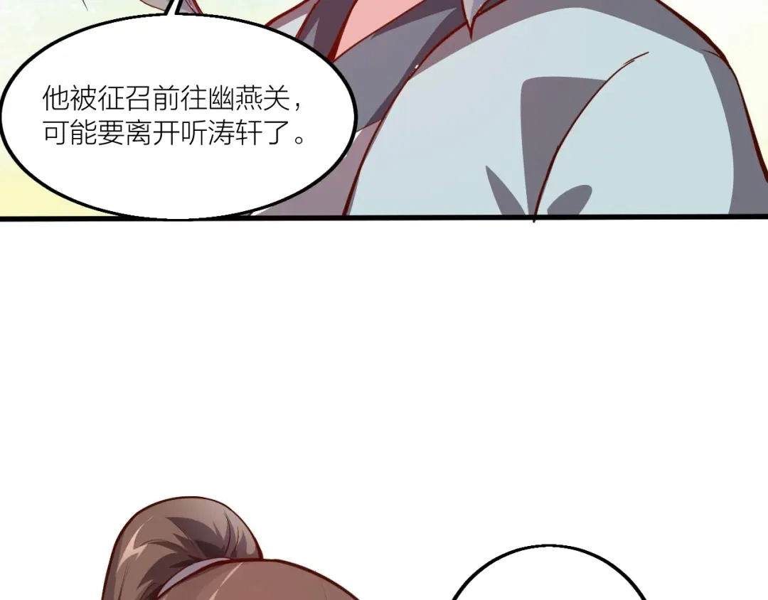 御天神帝 第54话 作恶的下场！ 第63页