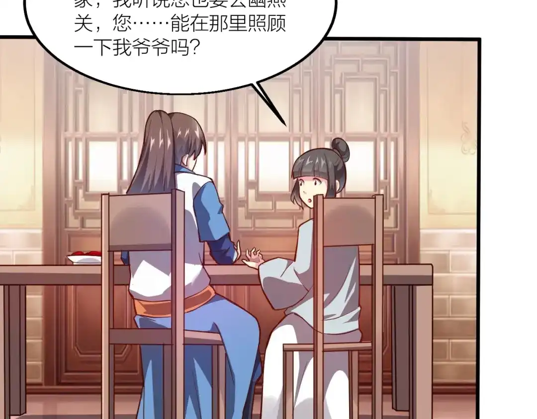御天神帝 第54话 作恶的下场！ 第67页