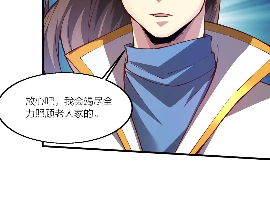 御天神帝 第54话 作恶的下场！ 第69页