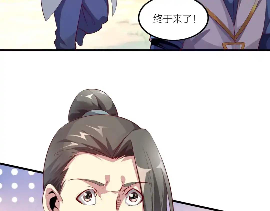 御天神帝 第54话 作恶的下场！ 第78页