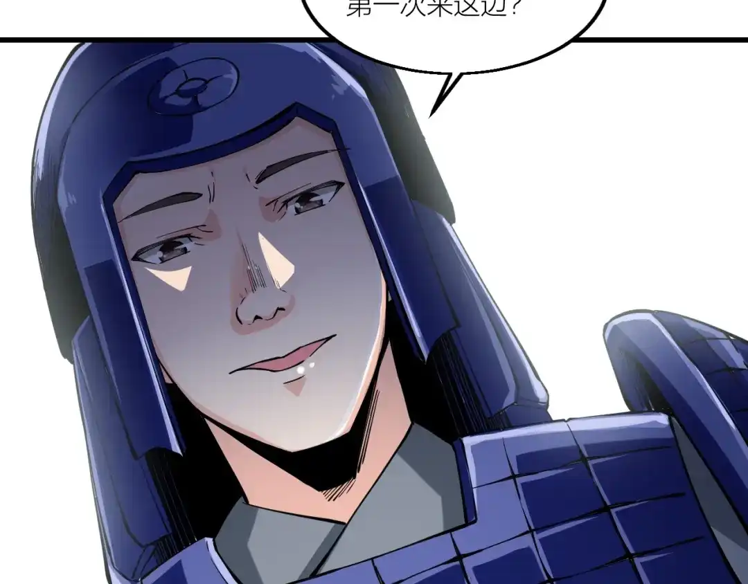 御天神帝 第55话 偷袭！ 第13页