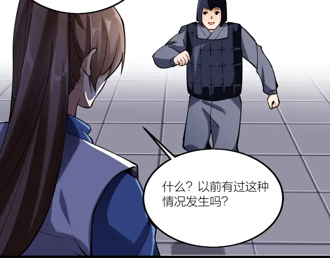 御天神帝 第55话 偷袭！ 第15页