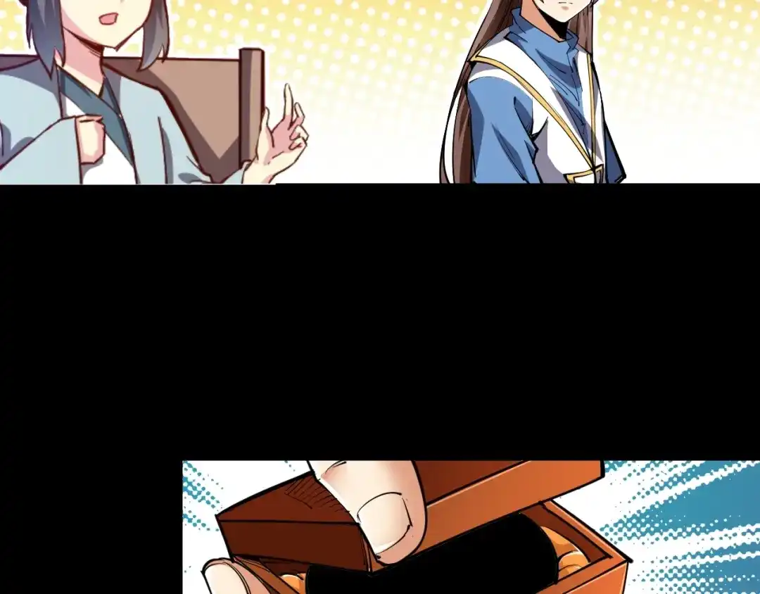 御天神帝 第55话 偷袭！ 第27页