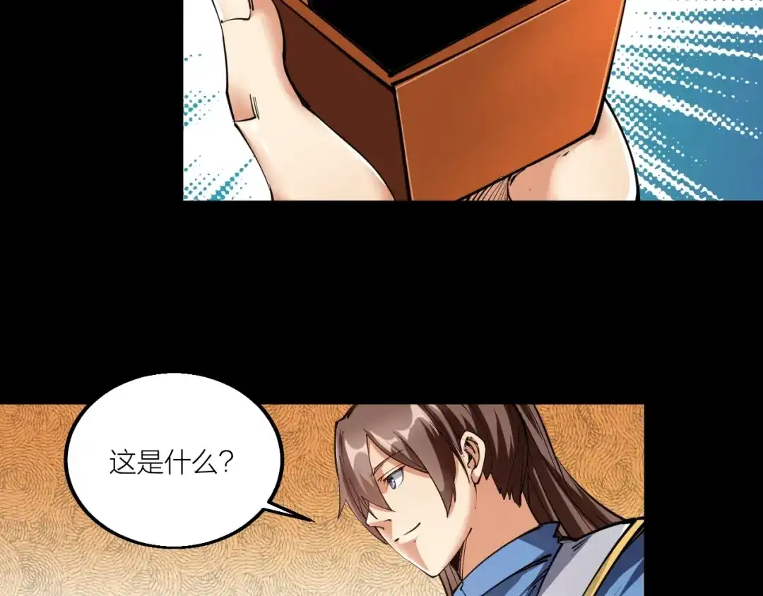 御天神帝 第55话 偷袭！ 第28页