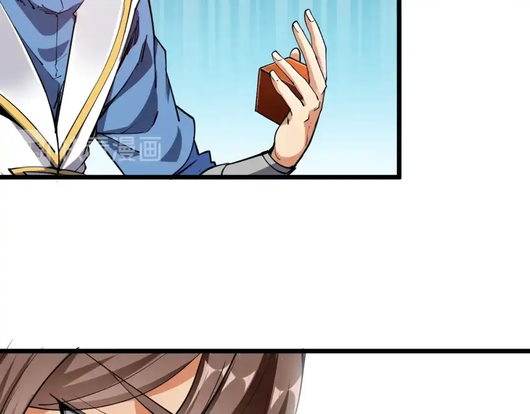 御天神帝 第55话 偷袭！ 第33页