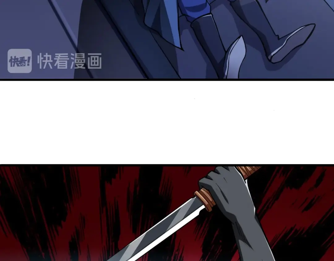 御天神帝 第55话 偷袭！ 第41页