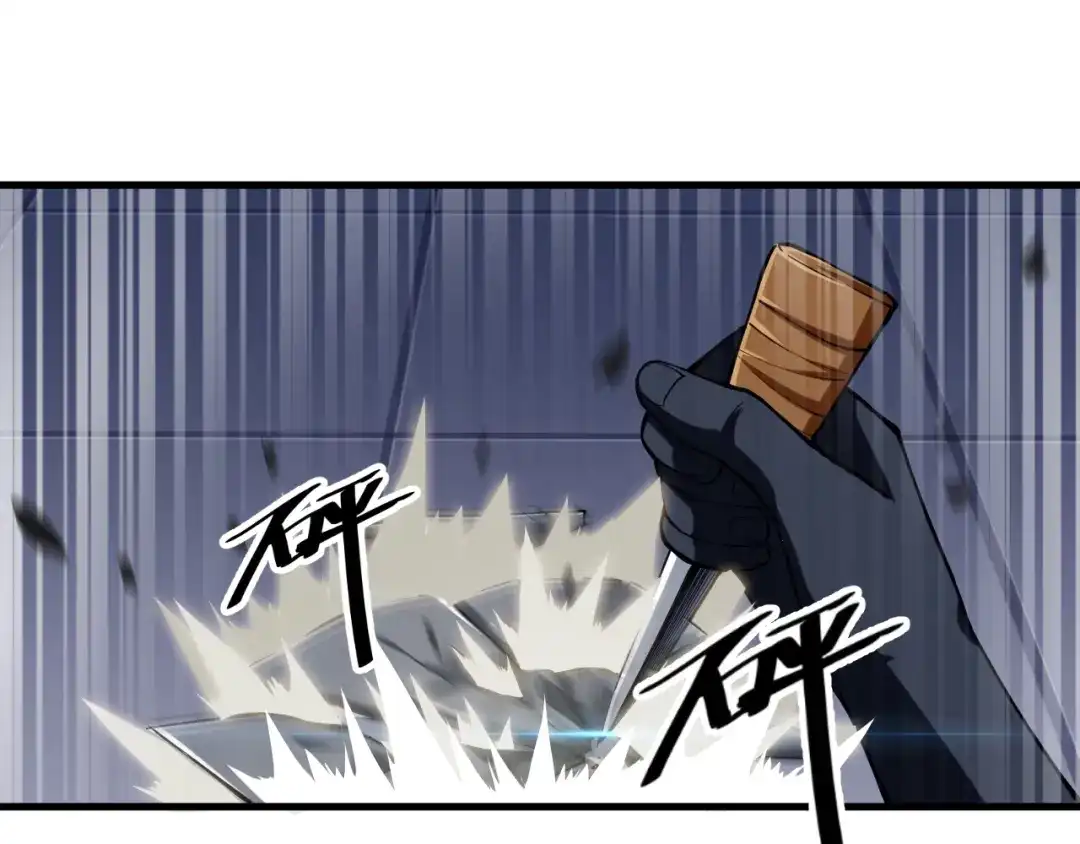 御天神帝 第55话 偷袭！ 第50页