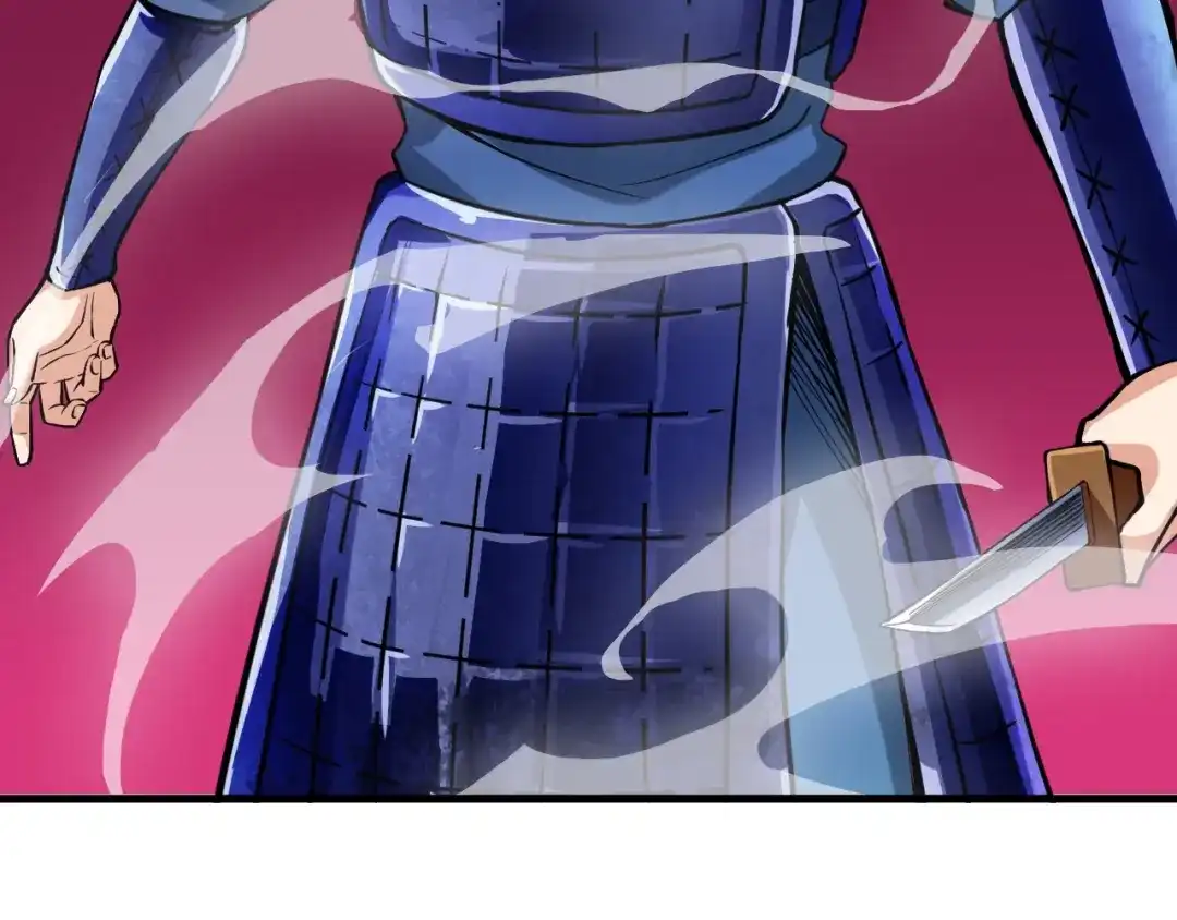 御天神帝 第55话 偷袭！ 第55页