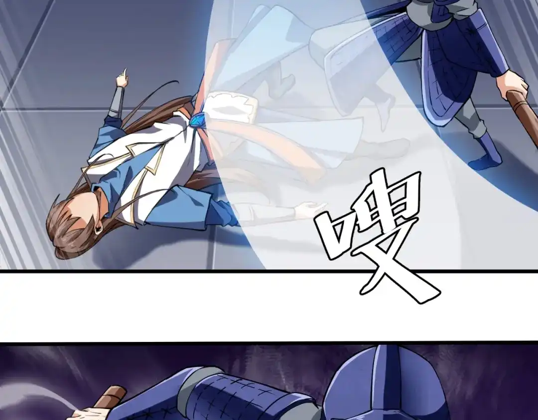 御天神帝 第55话 偷袭！ 第60页