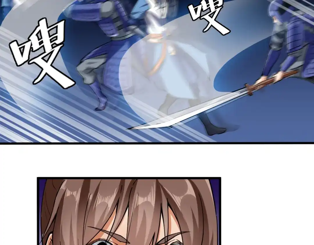 御天神帝 第55话 偷袭！ 第62页