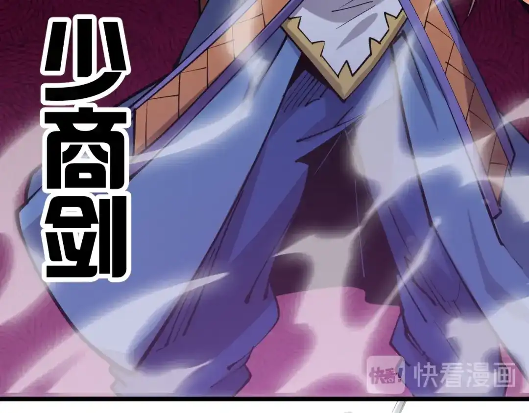 御天神帝 第56话 杀局！ 第11页