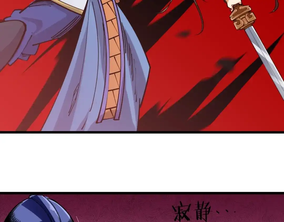 御天神帝 第56话 杀局！ 第16页
