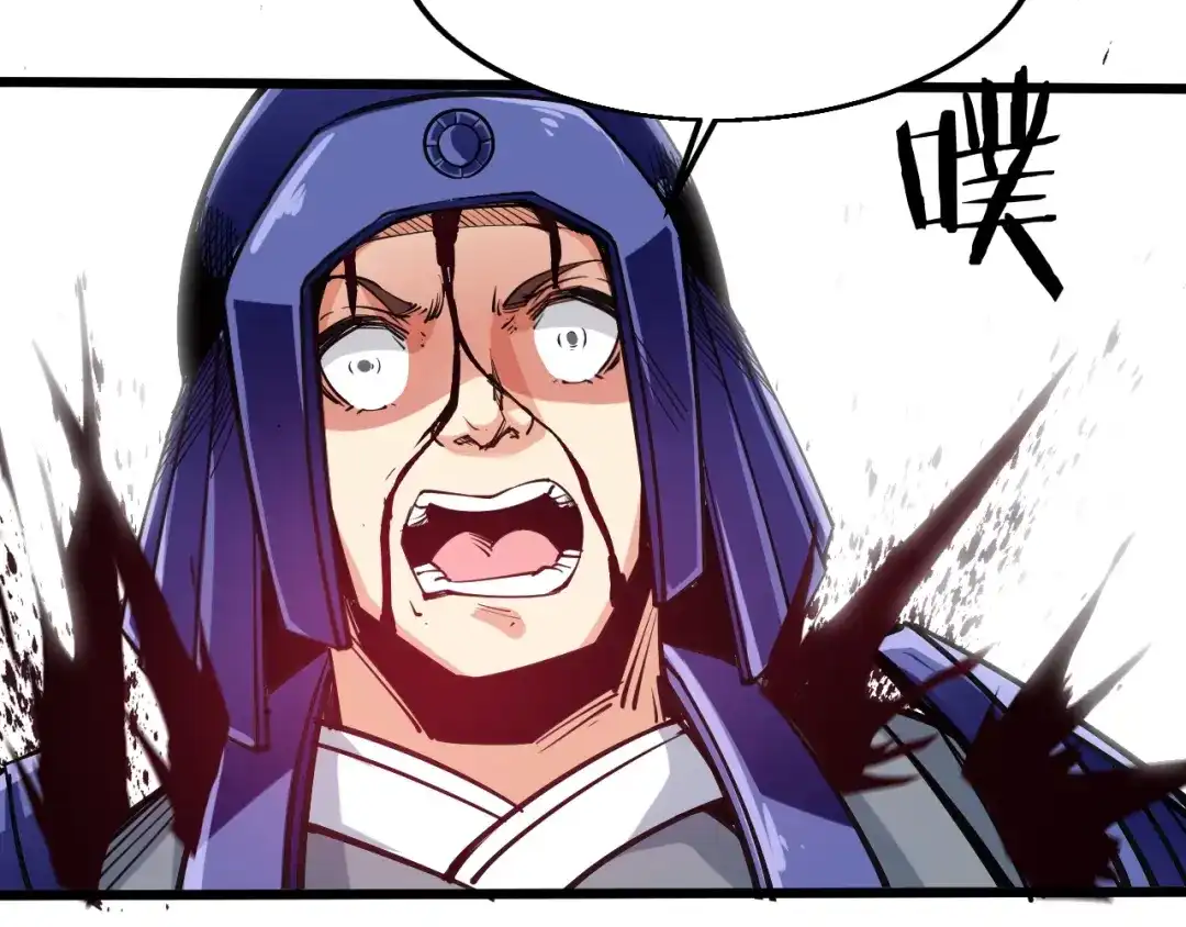 御天神帝 第56话 杀局！ 第18页
